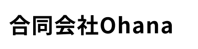 合同会社Ohana